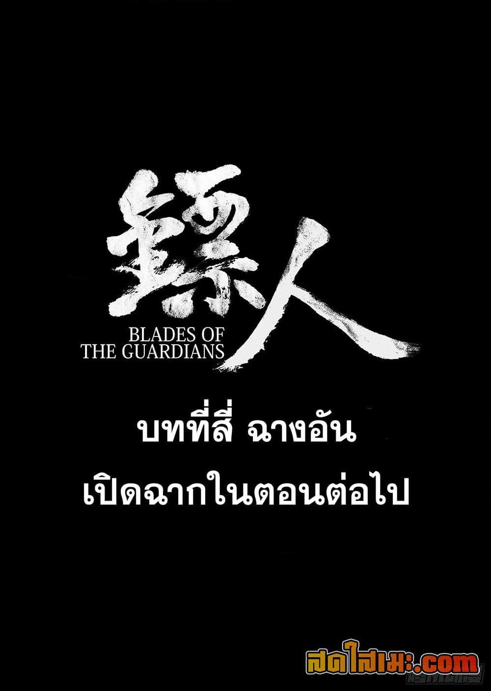 Manga-lc-com อ่านมังงะ อ่านการ์ตูน ออนไลน์ ฟรี Blades of the Guardians ตอนที่ 1 2 3 4 5 6 7 8 9 10 11 12 13 14 ฟรี ไม่มีโฆษณา Manga-lc - อ่าน มังงะ อ่าน การ์ตูน ออนไลน์ อ่านมังงะ ฟรี