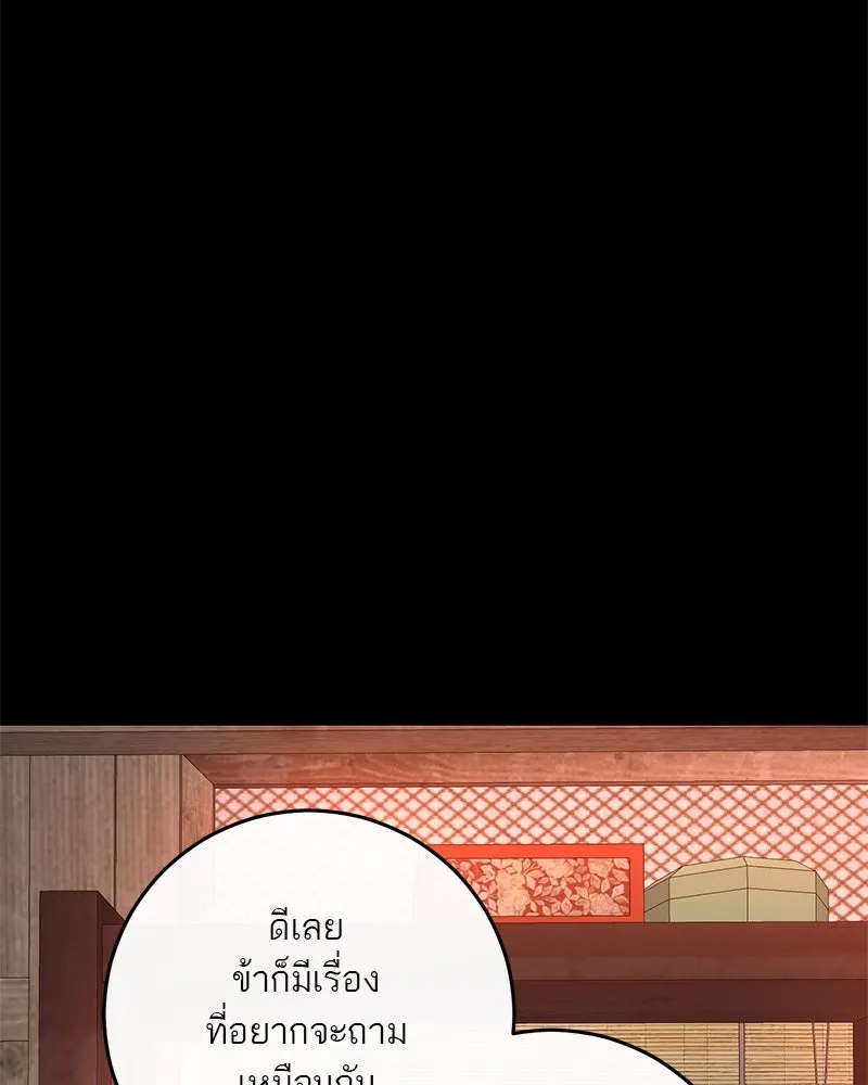 ตำนานเทพธิดาตกสวรรค์ ตอนที่ 39 รูปที่ 11