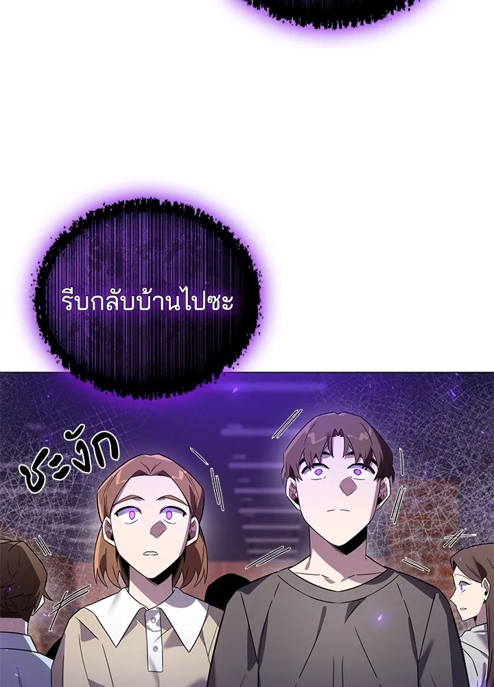 คืนแห่งโทแกบี ตอนที่ 20 รูปที่ 79