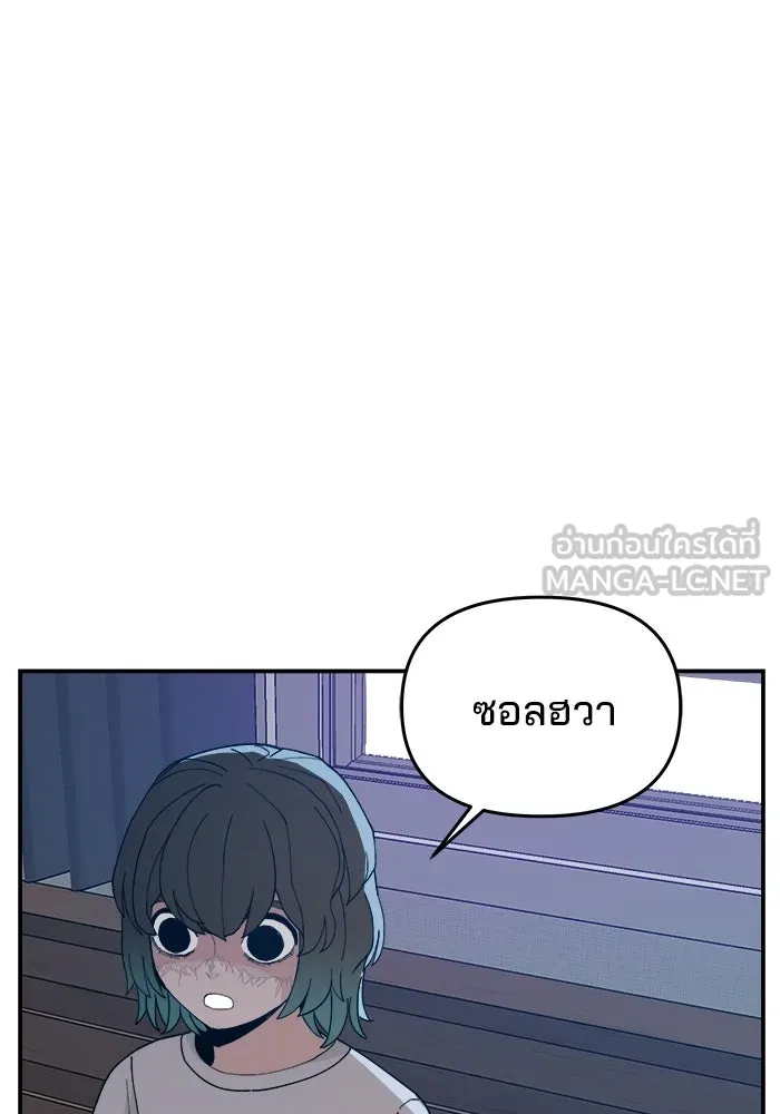 ห้องเรียนสาวแสบ ตอนที่ 70 รูปที่ 108