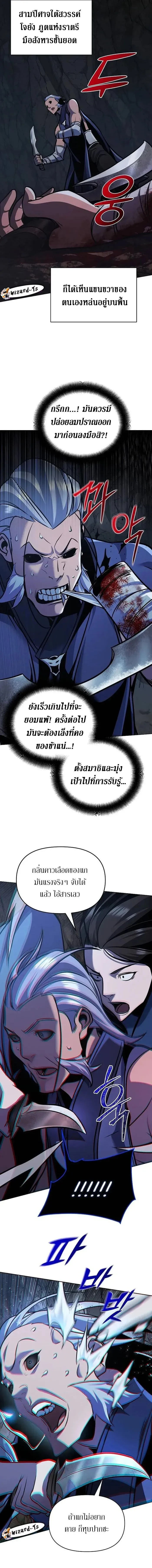 The Mysterious World_s Greatest Martial Artist Little Prince เจ_าชายน_อย ศ_ลป_นศ_ลปะการต_อส_ท_ย_งใหญ_ท_ส_ดในโลกล_กล_บ ตอนที่ ตอนที่ 28 รูปที่ 17