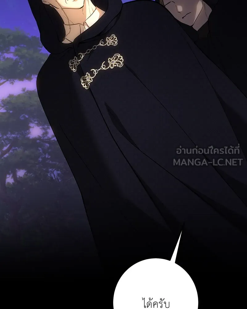 เจ้าหญิงคลั่งแห่งวังหลวง ตอนที่ 129 รูปที่ 123