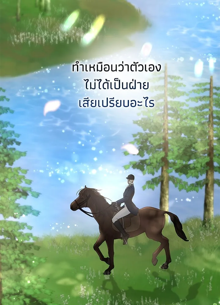 องค์ชายผู้อื้อฉาว ตอนที่ 71 รูปที่ 37