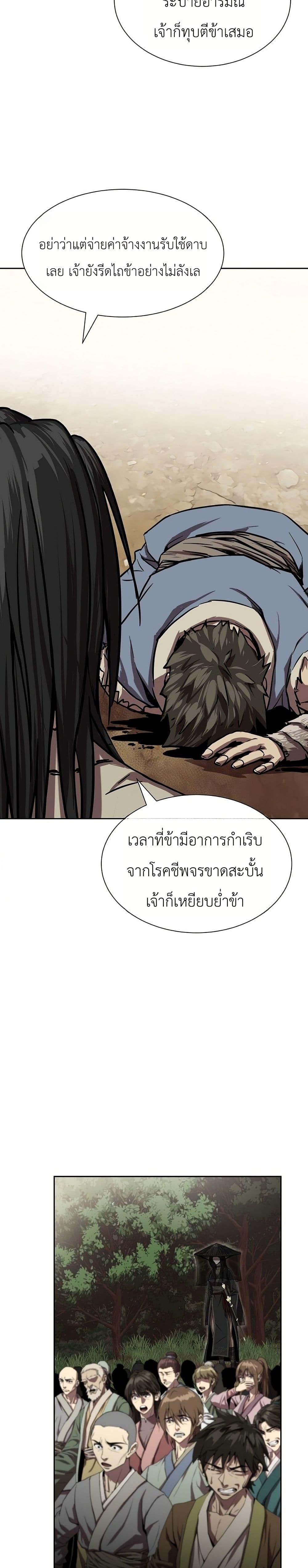 Manga-lc-com อ่านมังงะ อ่านการ์ตูน ออนไลน์ ฟรี The Sword Emperor’s Rise of Namgung ตอนที่ 1 2 3 4 5 6 7 8 9 10 11 12 13 14 ฟรี ไม่มีโฆษณา Manga-lc - อ่าน มังงะ อ่าน การ์ตูน ออนไลน์ อ่านมังงะ ฟรี