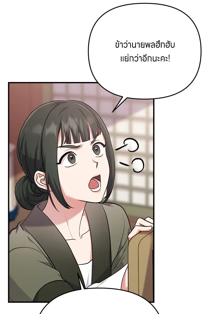 ข้าเนี่ยนะเป็นพระสนม ตอนที่ 10 การมาถึงที่แท้จริงของช็อนนยอนบ รูปที่ 5