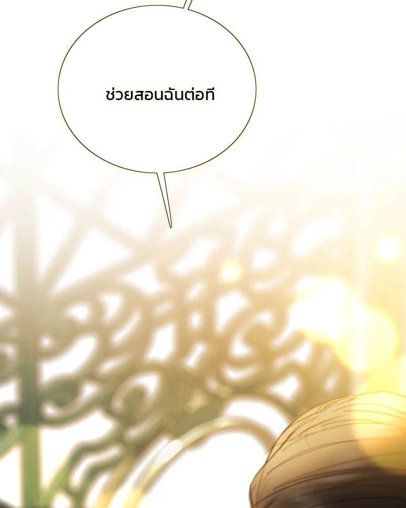 เซเรน่า ตอนที่ 84 รูปที่ 64