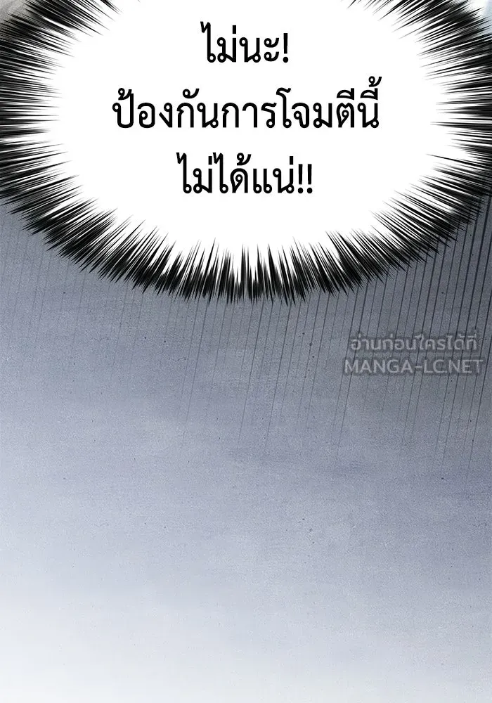 ลูกชายคนเล็กของดยุกคือมือสังหาร ตอนที่ 119 รูปที่ 90