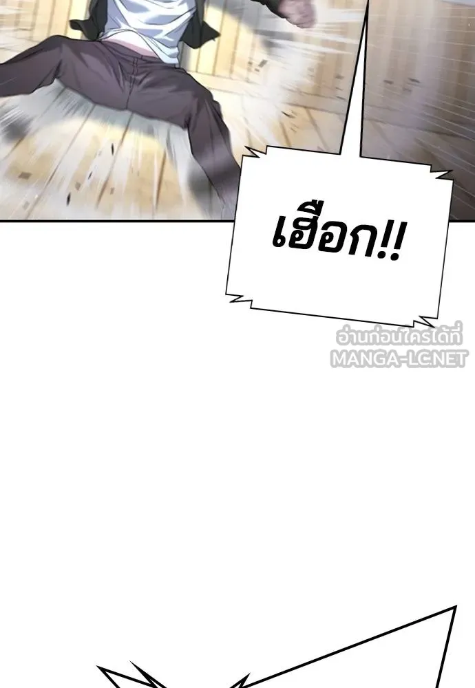 คูเซรา ตอนที่ 11 รูปที่ 135