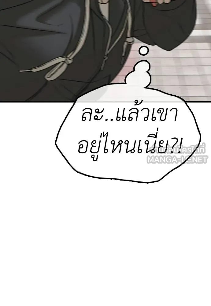 ผู้กล้าฝ่า ตอนที่ 41 รูปที่ 176