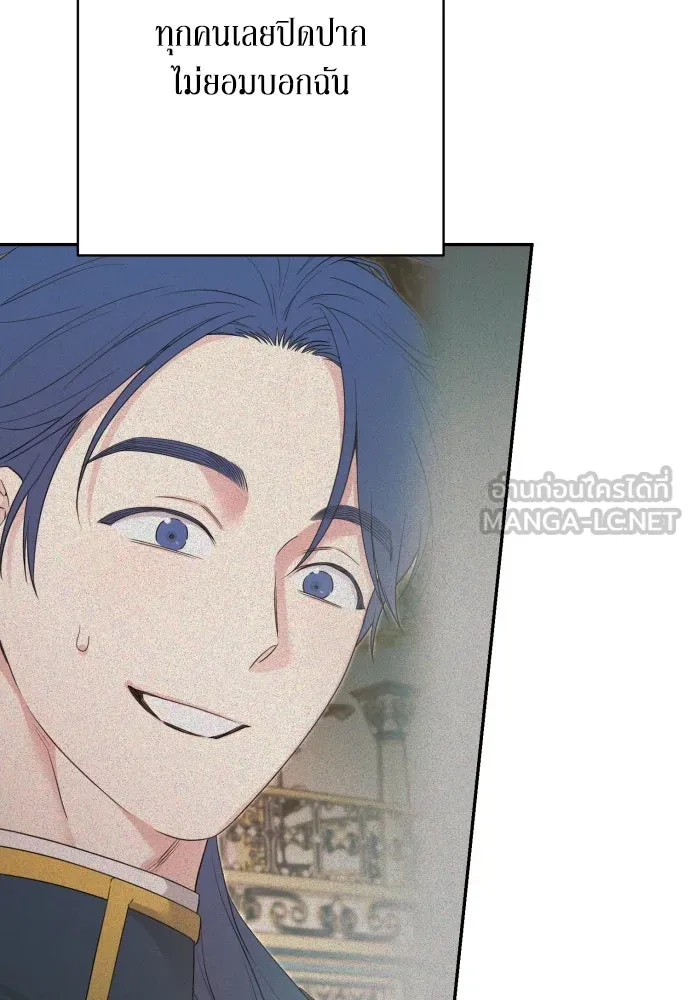 เลดี้มินต์ ตอนที่ 78 รูปที่ 102