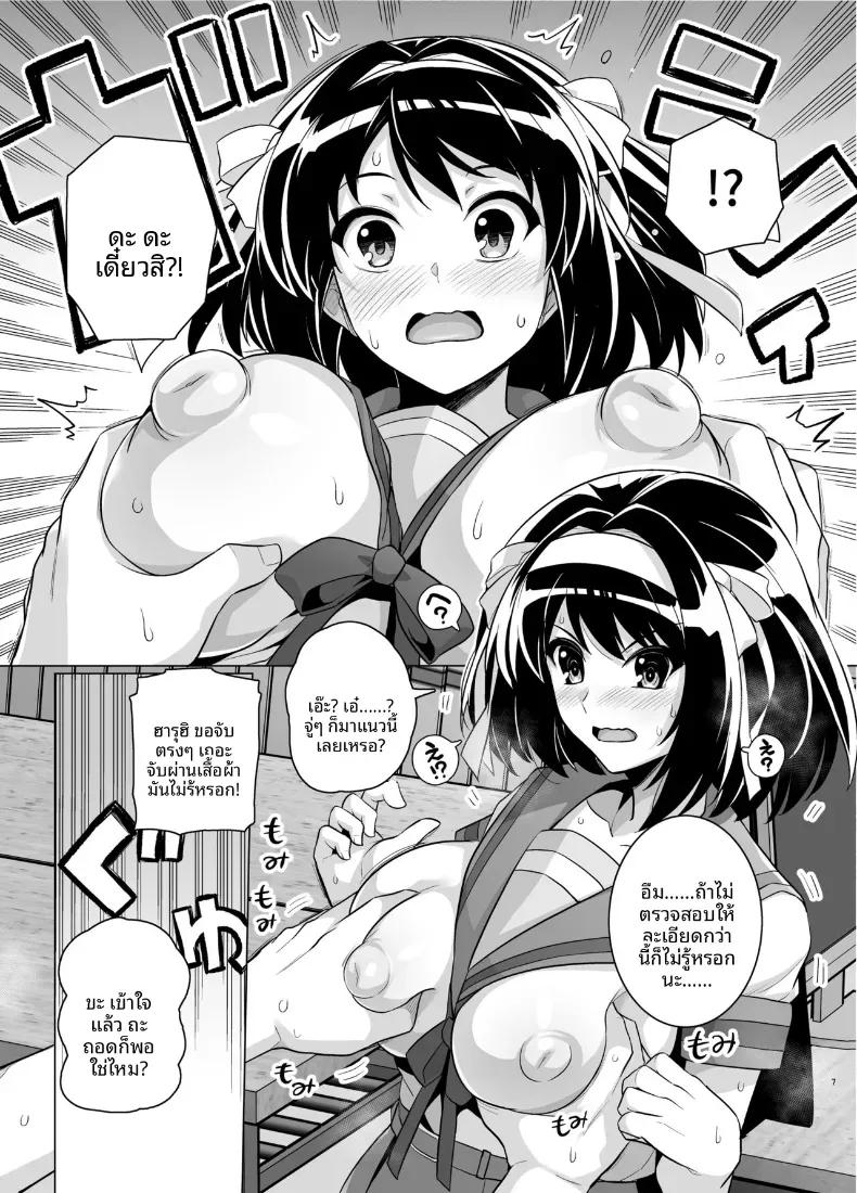 Doujin-Lc- อ่าน โดจิน มังฮวา เกาหลี ญี่ปุ่น จีน แปลไทย ความลับของฮารุฮิ (haruhisky) ตอนที่ 1 2 3 4 5 6 7 8 9 10 11 12 13 14 ฟรี ไม่มีโฆษณา อ่าน โดจิน Manhwa เกาหลี ญี่ปุ่น จีน เรามีครบ คัดมาให้เน้นๆ โดจิน 18+ รับประกันความฟินโดย  Doujin Lc