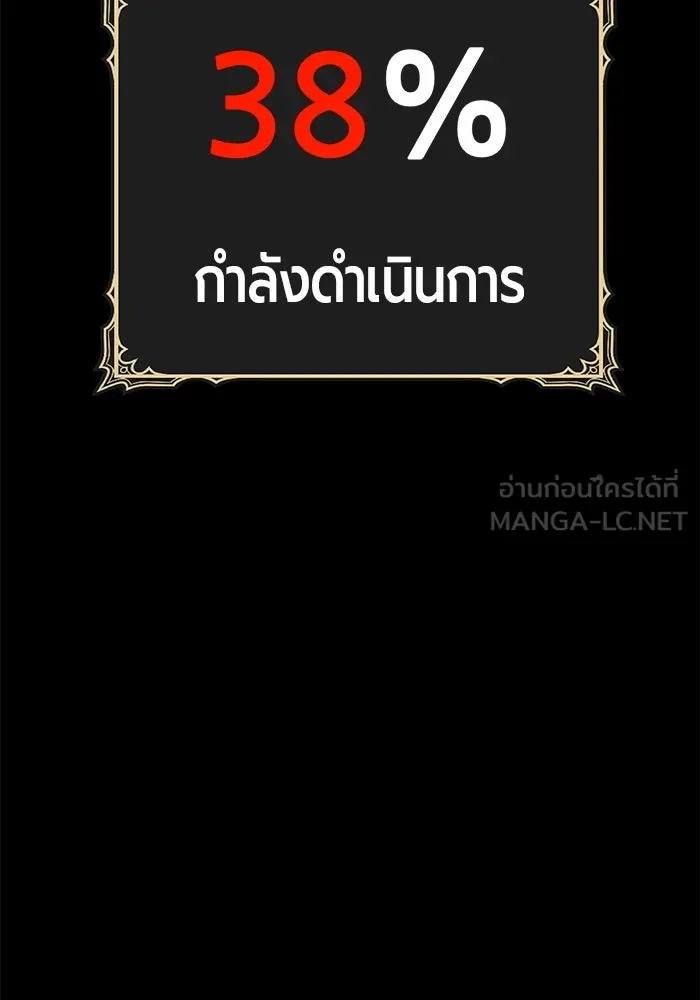 +99 ท่อนไม้พร้อมบวก ตอนที่ 74 รูปที่ 27