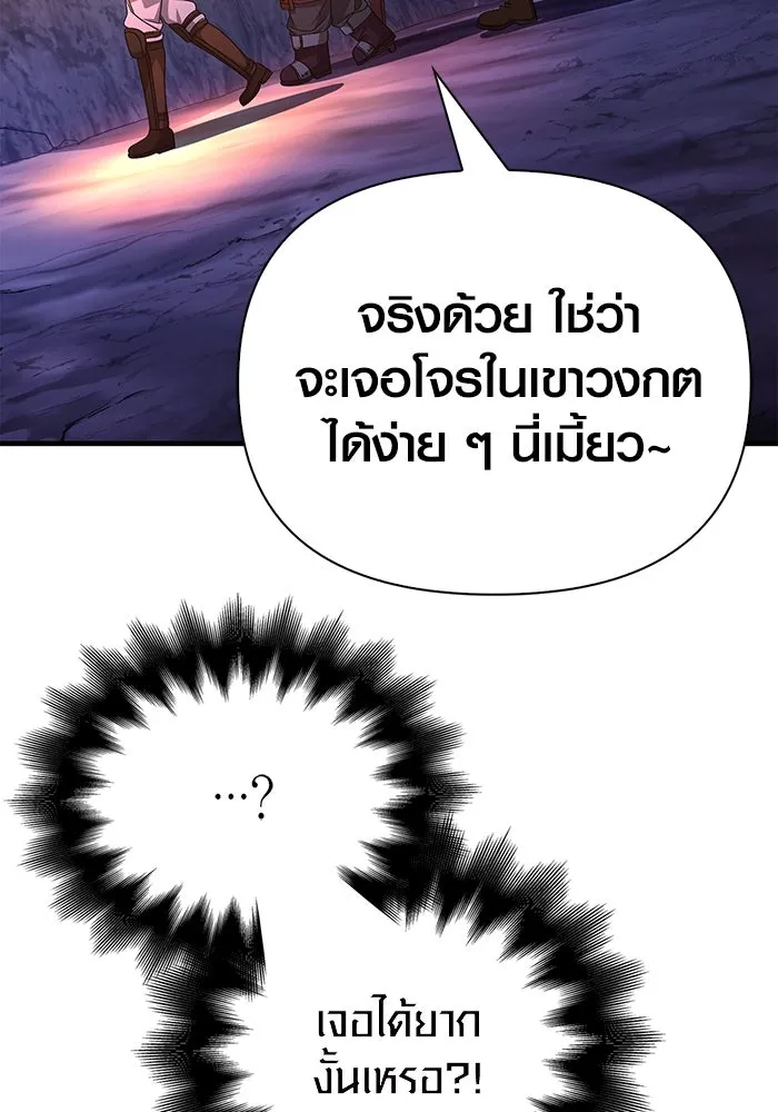 เอาชีวิตรอดในเกมฉบับคนเถื่อน ตอนที่ 38 รูปที่ 161