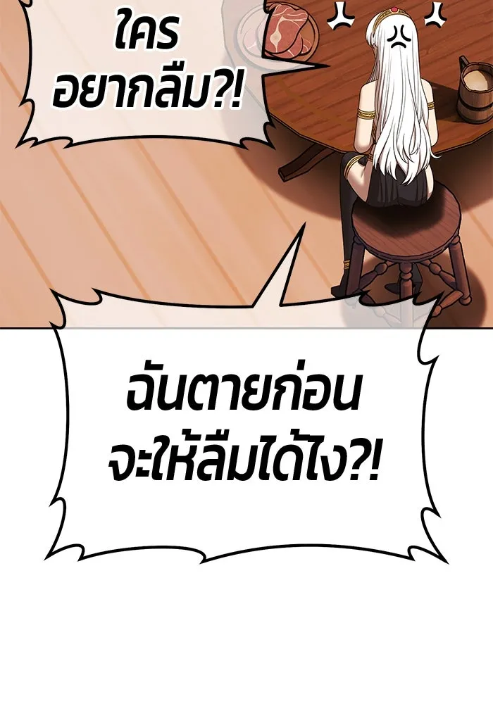 +99 ท่อนไม้พร้อมบวก ตอนที่ 52 งานเลี้ยง รูปที่ 80