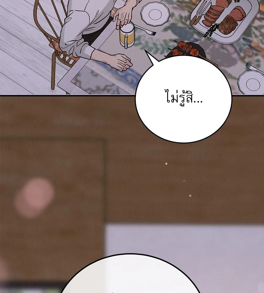 รักหลอกหยอกแฟนเก่า ตอนที่ 38 รูปที่ 139