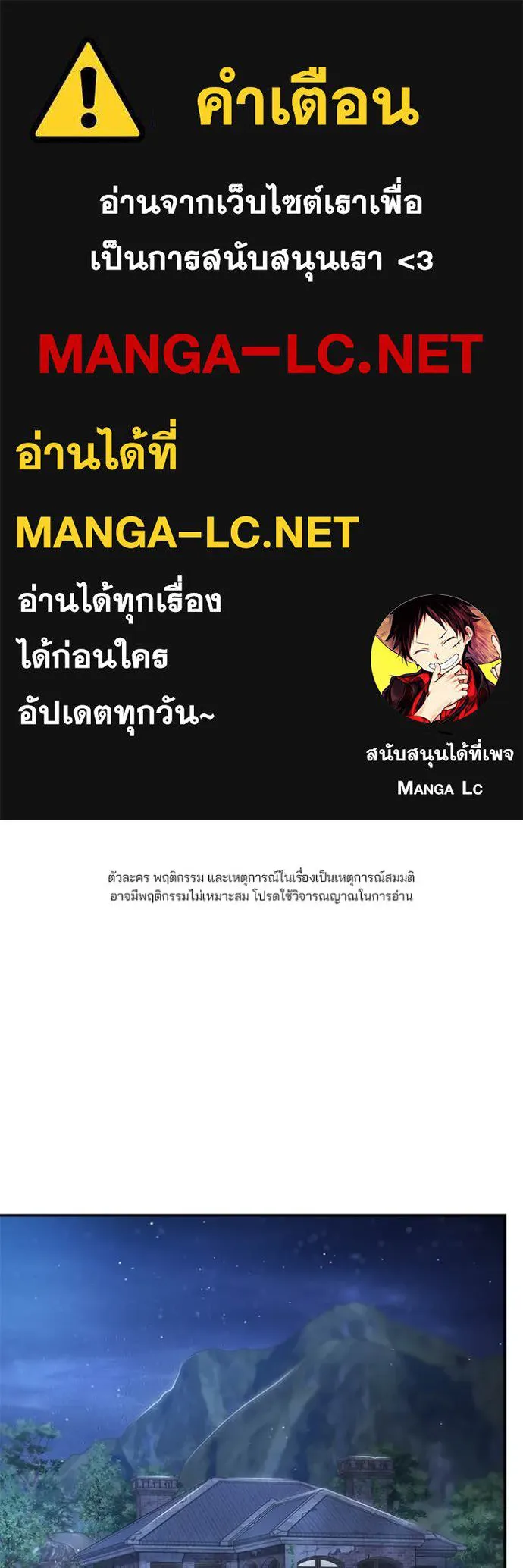 เลวฟาดเลว ตอนที่ 168 รูปที่ 1