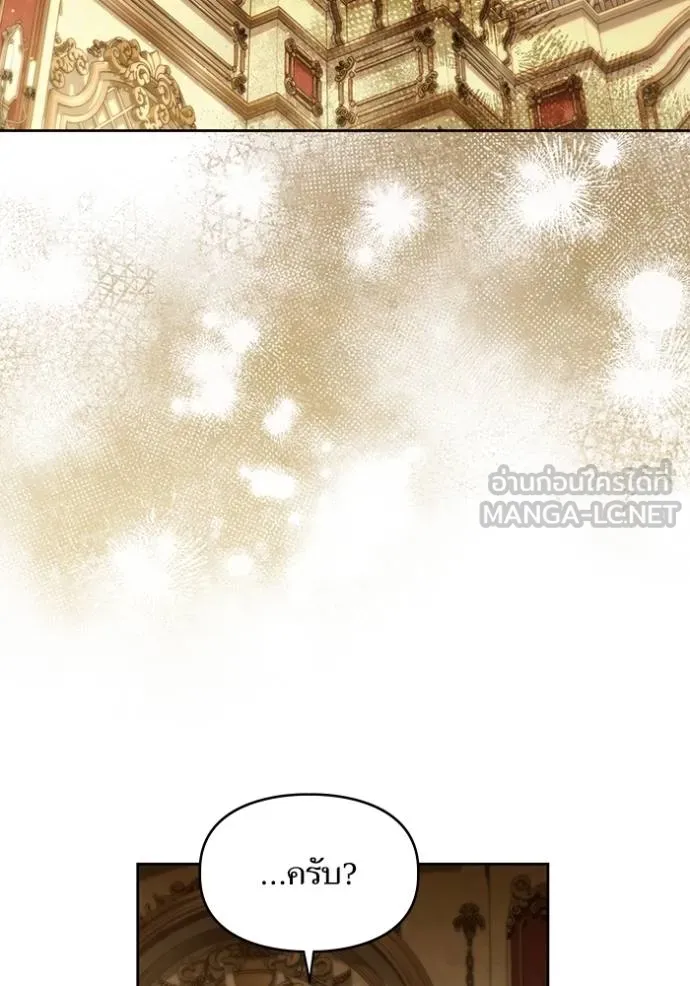 การแต่งงานครั้งใหม่ ตอนที่ 212 รูปที่ 106