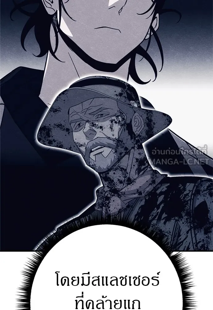 Zombie X Slasher ตอนที่ 78 รูปที่ 141