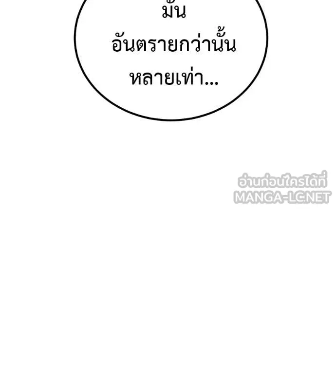 เรียกฉันว่าพระเจ้า ตอนที่ 72 รูปที่ 22