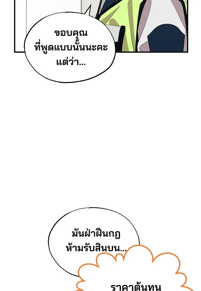 ร้านสะดวกซื้อต่างโลก ตอนที่ 23 รูปที่ 61