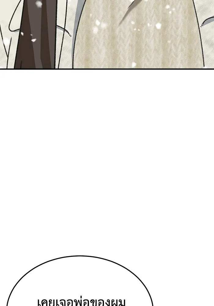 ช่วยเปลี่ยนฉันที ตอนที่ 305. ซีซัน 3 โซอินกุก 13 รูปที่ 7