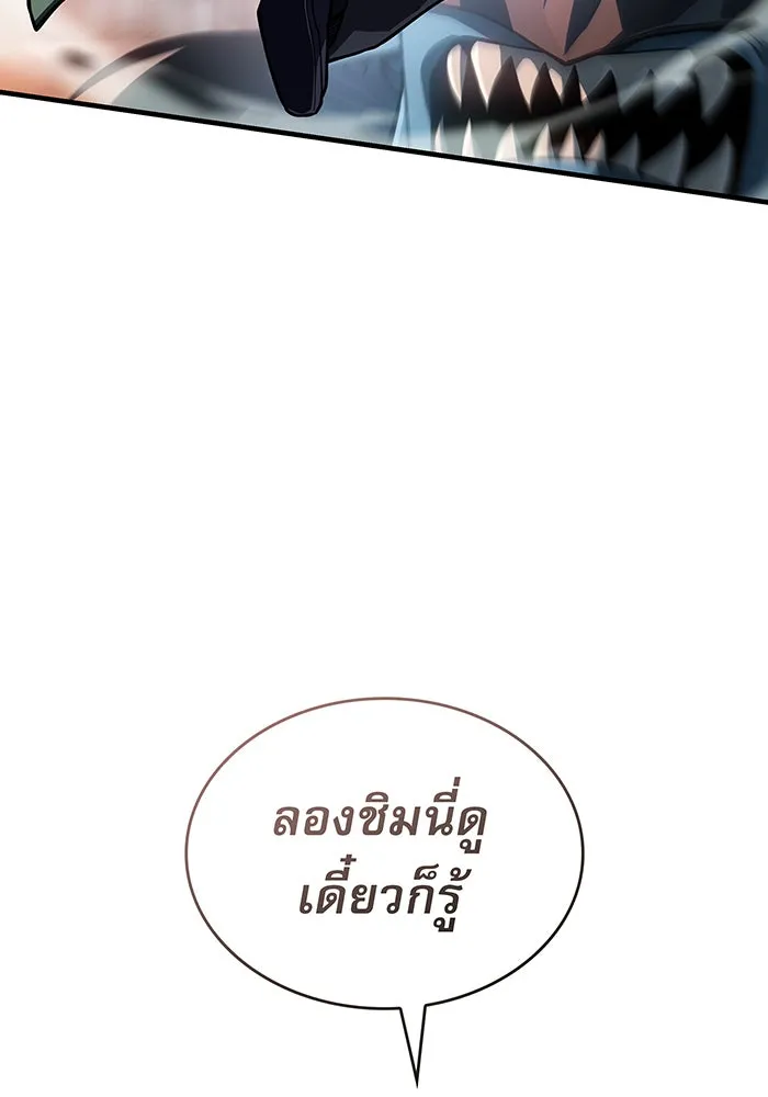 เกิดใหม่พร้อมพลังแห่งราชัน ตอนที่ 130 รูปที่ 113