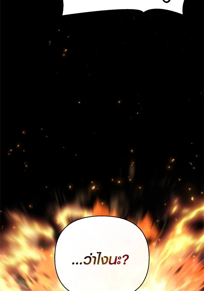 เอาชีวิตรอดในเกมฉบับคนเถื่อน ตอนที่ 123 จุดบรรจบแห่งโชคชะตา รูปที่ 25