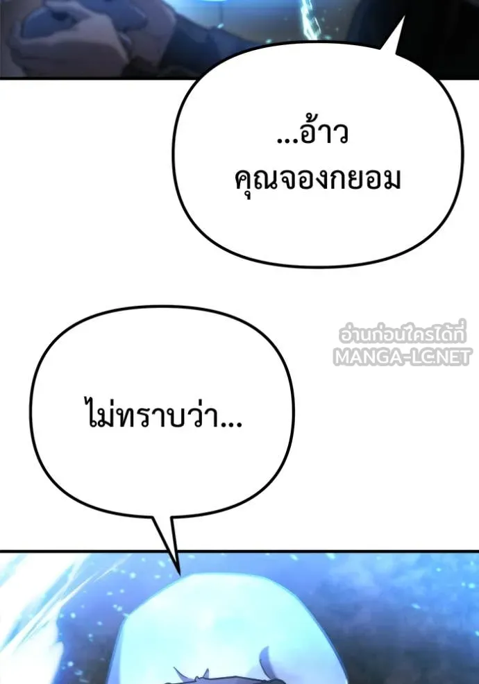 โกดังลับหลังโลกแตก ตอนที่ 45 รูปที่ 105