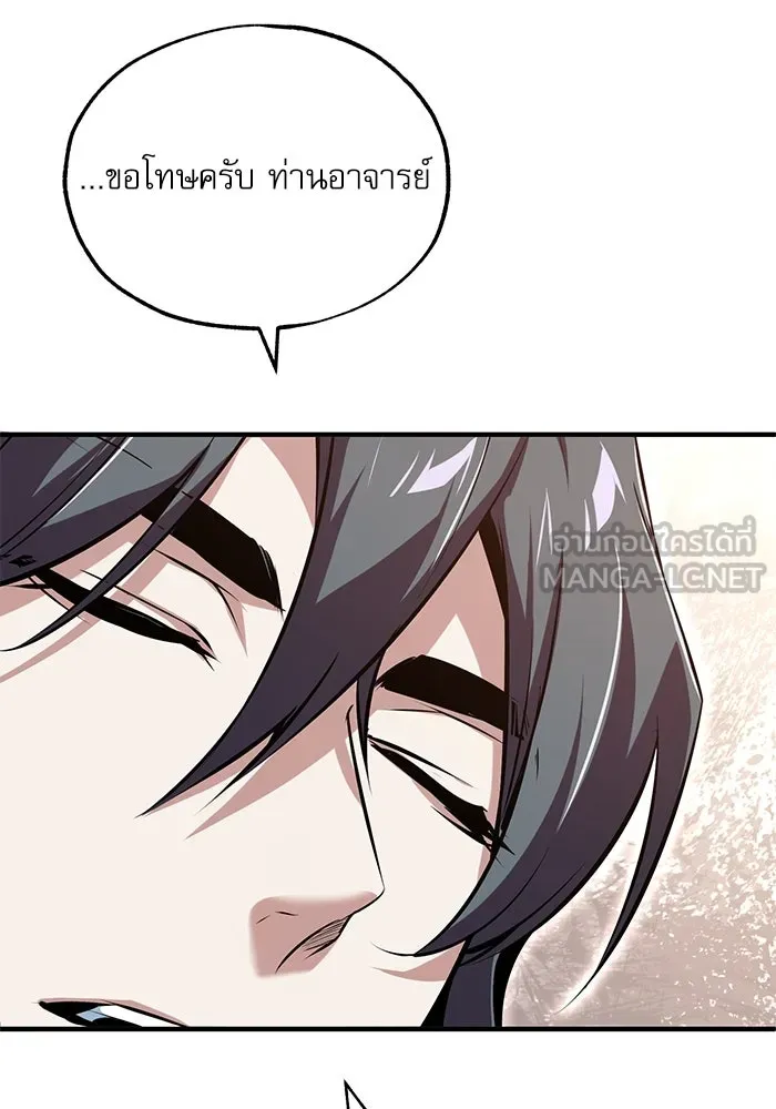 ศาสตราจารย์จำเป็นแห่งอะคาเดมี ตอนที่ 98 รูปที่ 39