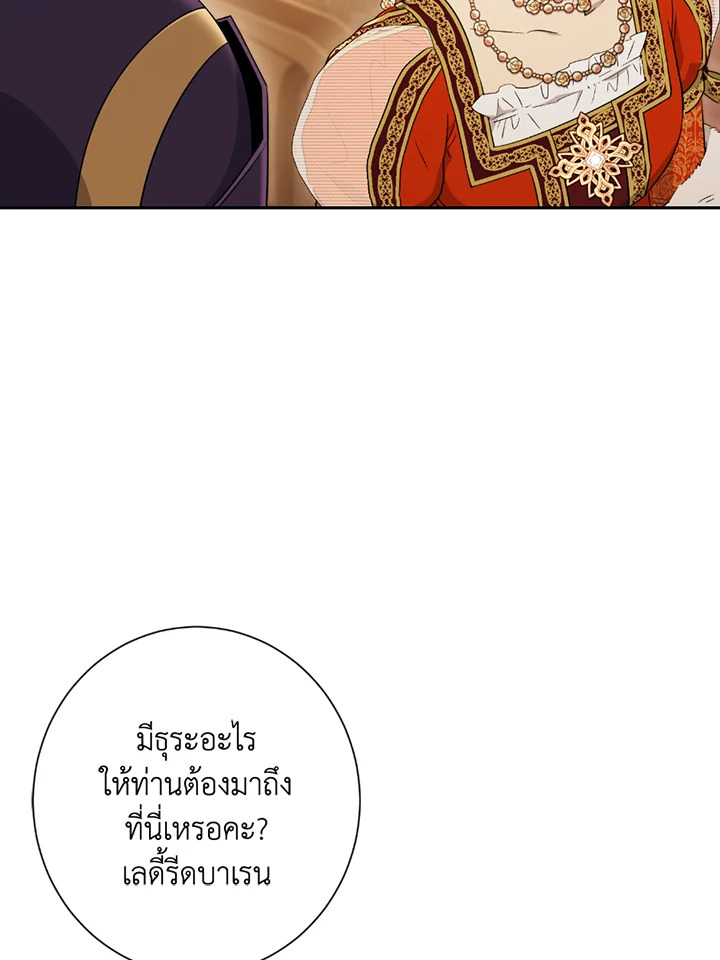 พลทหารโครงกระดูกผู้ม ตอนที่ 119 รูปที่ 94