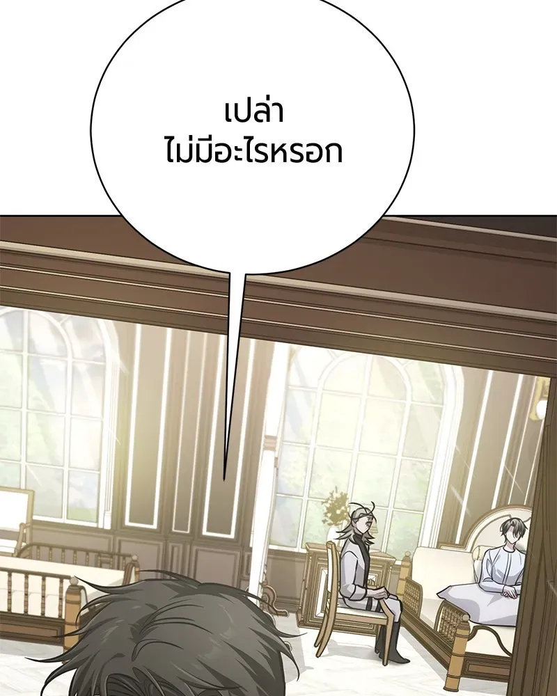 The Magic Tower_s Problem Child ต_วอ_นตรายแห_งหอคอยเวท ตอนที่ ตอนที่ 33 รูปที่ 159