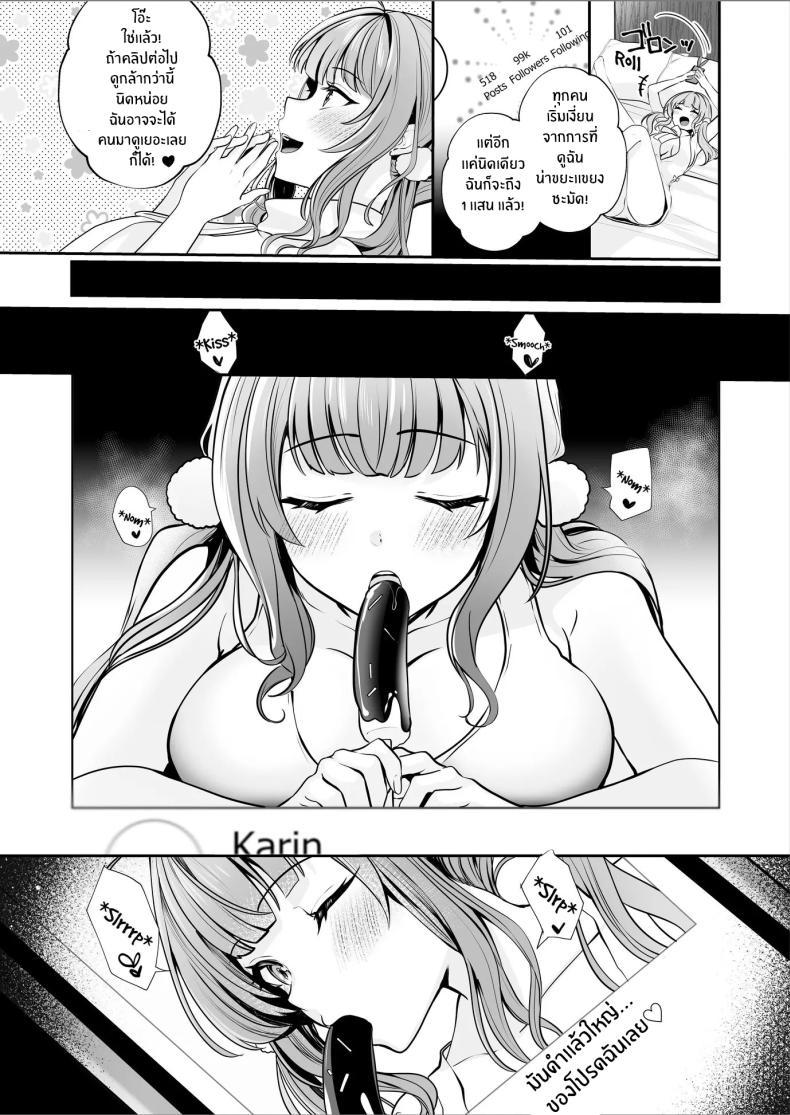 Doujin-Lc- อ่าน โดจิน มังฮวา เกาหลี ญี่ปุ่น จีน แปลไทย อินฟลูลามกคาริน [Mittsuman] #Ero-kei Influencer Karin-chan ~Kyou wa Follower-tachi ni Okasare masu~ ตอนที่ 1 2 3 4 5 6 7 8 9 10 11 12 13 14 ฟรี ไม่มีโฆษณา อ่าน โดจิน Manhwa เกาหลี ญี่ปุ่น จีน เรามีครบ คัดมาให้เน้นๆ โดจิน 18+ รับประกันความฟินโดย  Doujin Lc