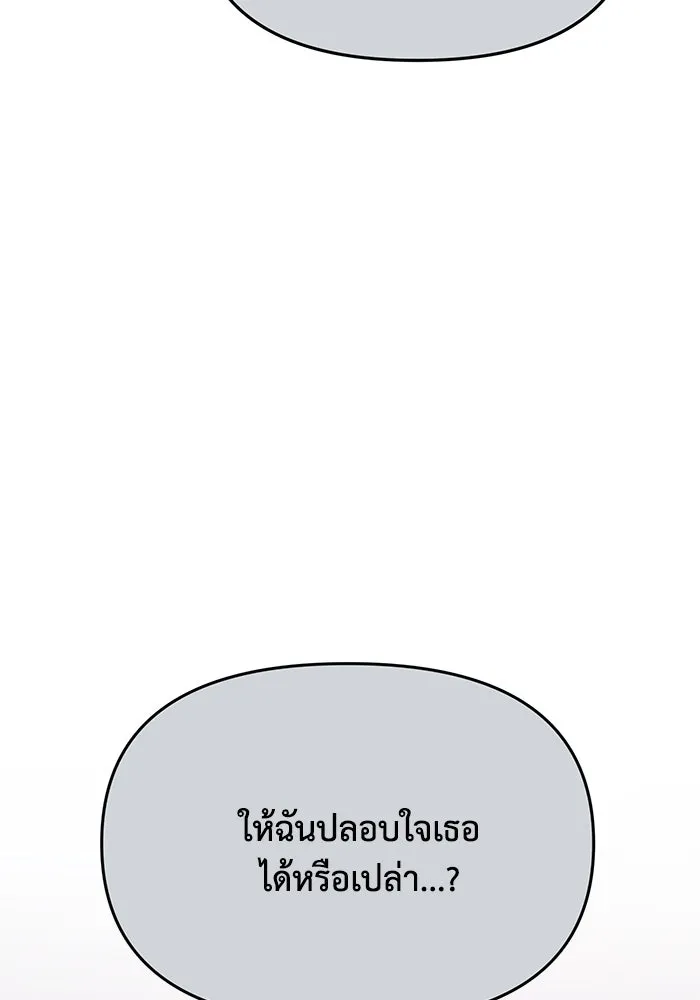 รักน้ำ รักปลา รักเธอนะ ตอนที่ 53 ปลาเหลือเวลาไม่มาก รูปที่ 76