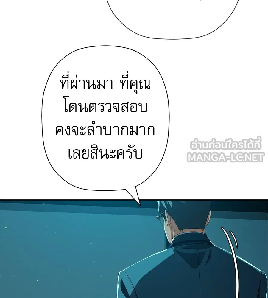 คอลเซ็นเตอร์เปลี่ยนชีวิต ตอนที่ 90 ตัวตนที่แท้จริงของคอลเซ็นเตอร์ รูปที่ 78