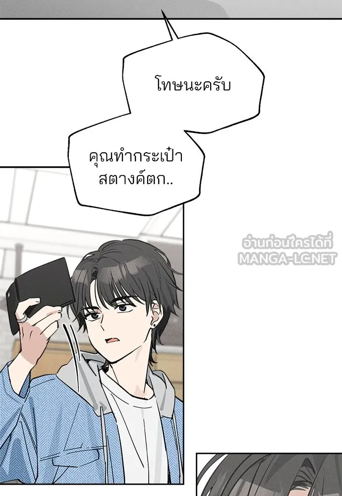 สวยเองนักเลงพอ ตอนที่ 11 รูปที่ 72