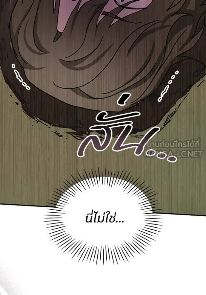 ฉันเนี่ยนะ ตอนที่ 21 รูปที่ 112