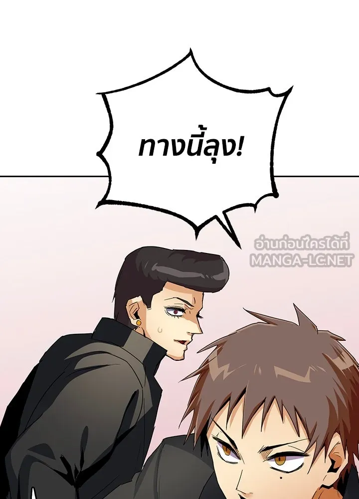 นักเลงกระจอกย้อนเวลามาทวงแค้น ตอนที่ 17 รูปที่ 39