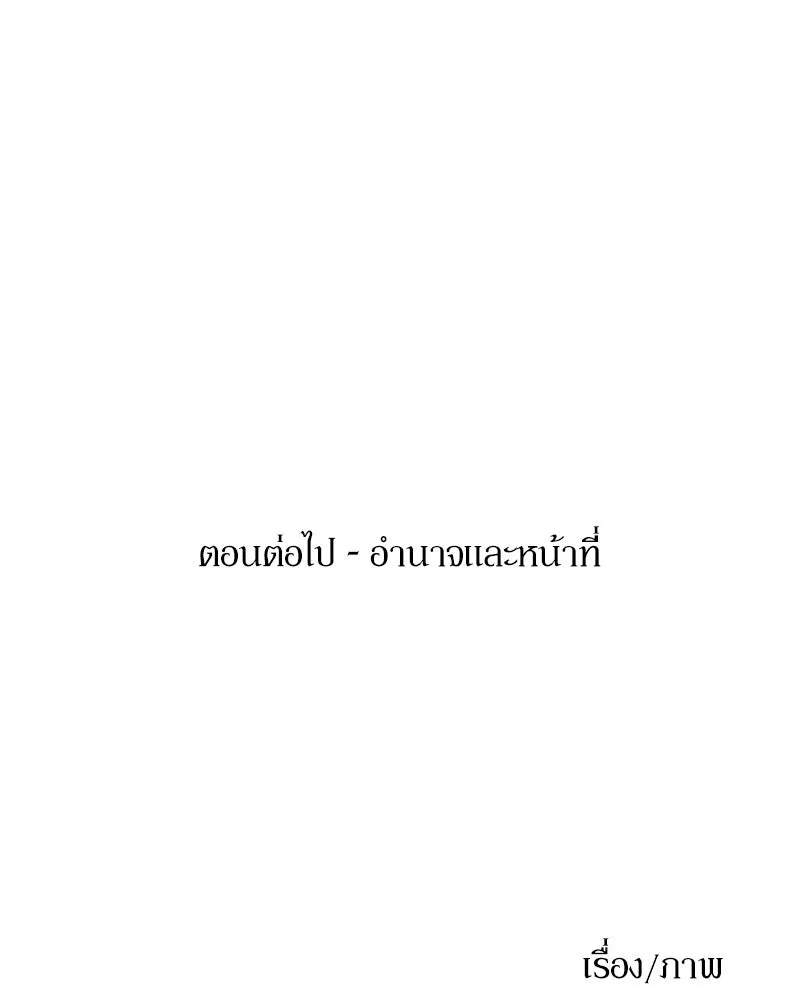 Pyramid Game เกมพีระมิด ตอนที่ 8 รูปที่ 133