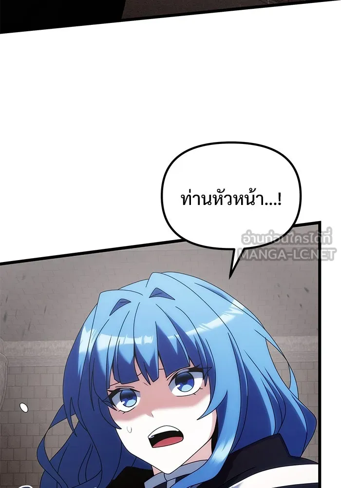 อัศวินดำล่าท้าเวลา ตอนที่ 77 รูปที่ 144