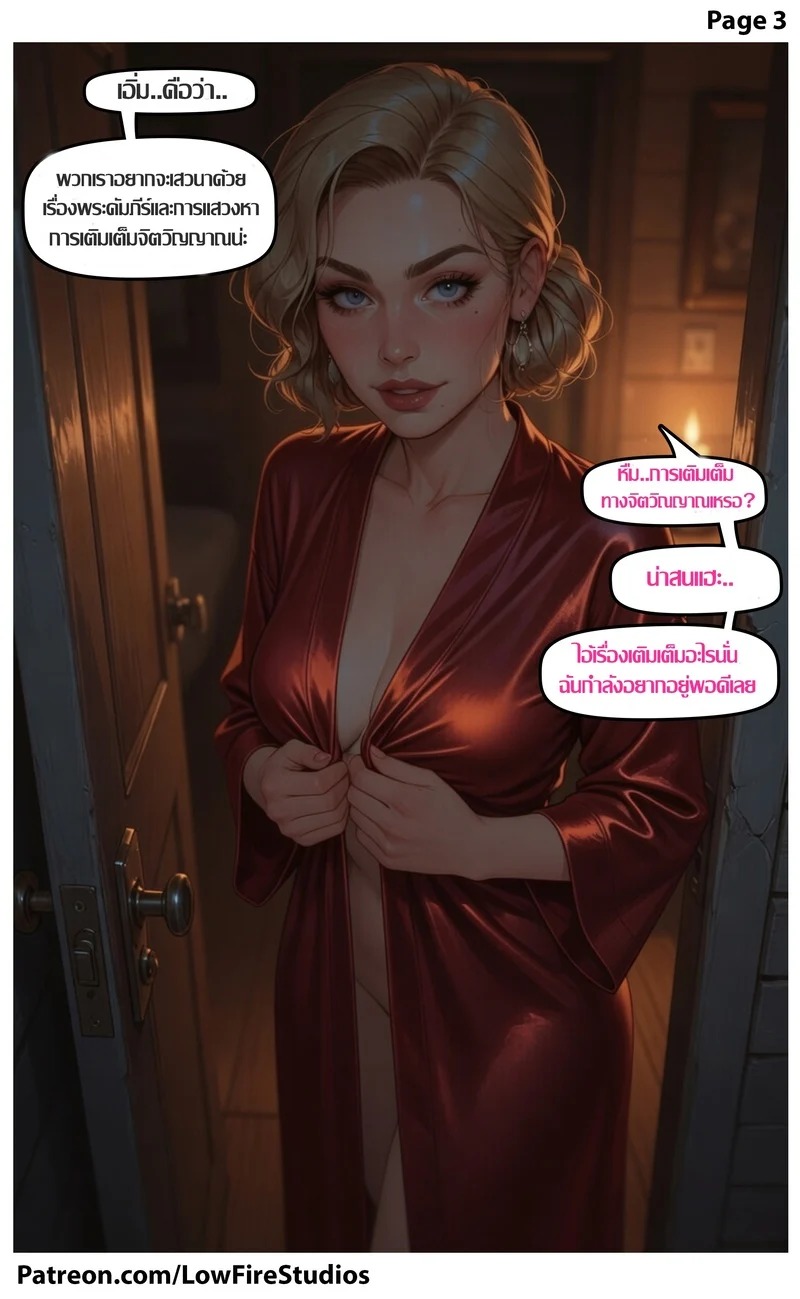 Doujin-Lc- อ่าน โดจิน มังฮวา เกาหลี ญี่ปุ่น จีน แปลไทย ศรัทธาและตัณหา  [LowFireStudios] Filled with Faith ตอนที่ 1 ฟรี ไม่มีโฆษณา อ่าน โดจิน Manhwa เกาหลี ญี่ปุ่น จีน เรามีครบ คัดมาให้เน้นๆ โดจิน 18+ รับประกันความฟินโดย Doujin Lc