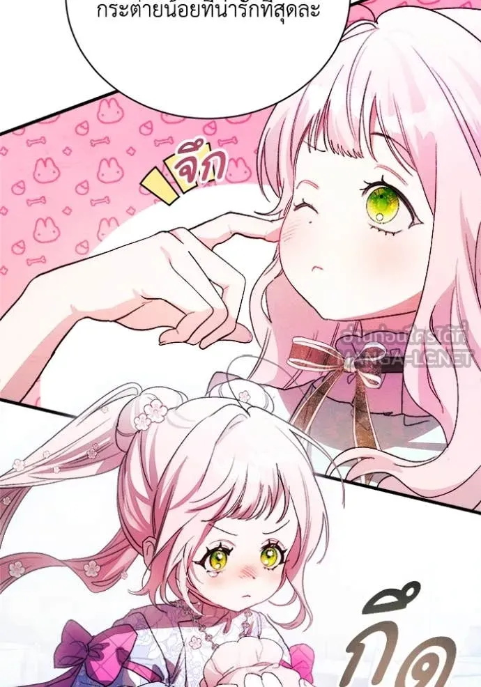 รักนะคะ ป๊ะป๋า ตอนที่ 11 รูปที่ 25