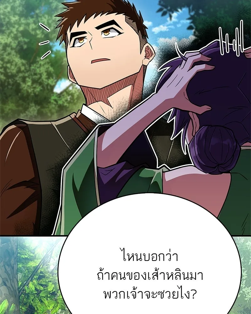 สุดยอดเทรนเนอร์แห่งยุทธภพ ตอนที่ 89 ฟ้าใหม่ รูปที่ 122