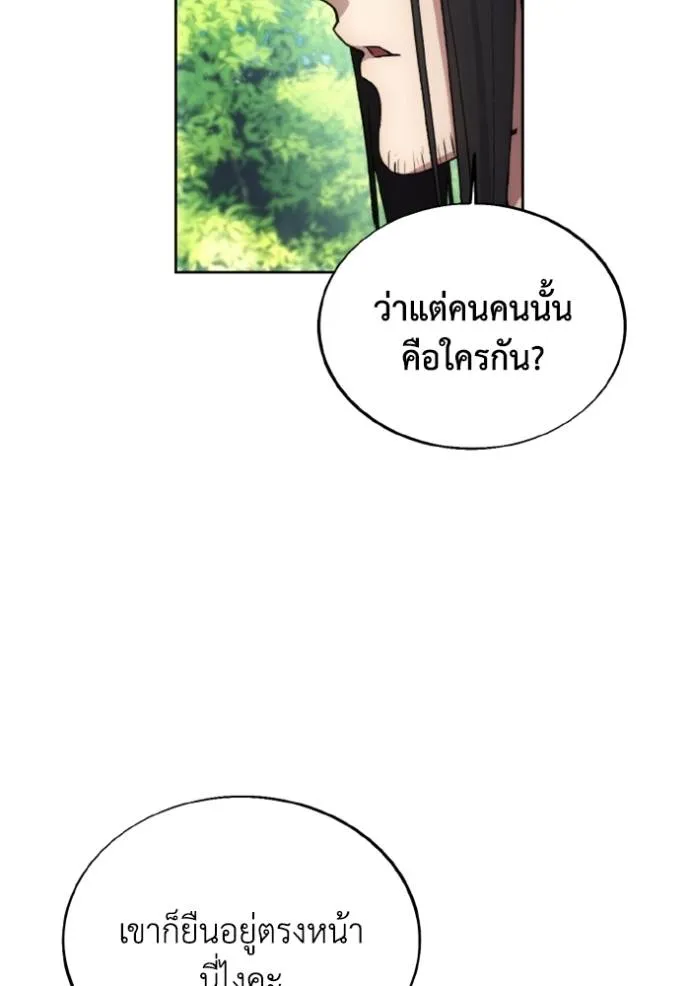 ศึกชิงบัลลังก์เทพเจ้ ตอนที่ 157 รูปที่ 25