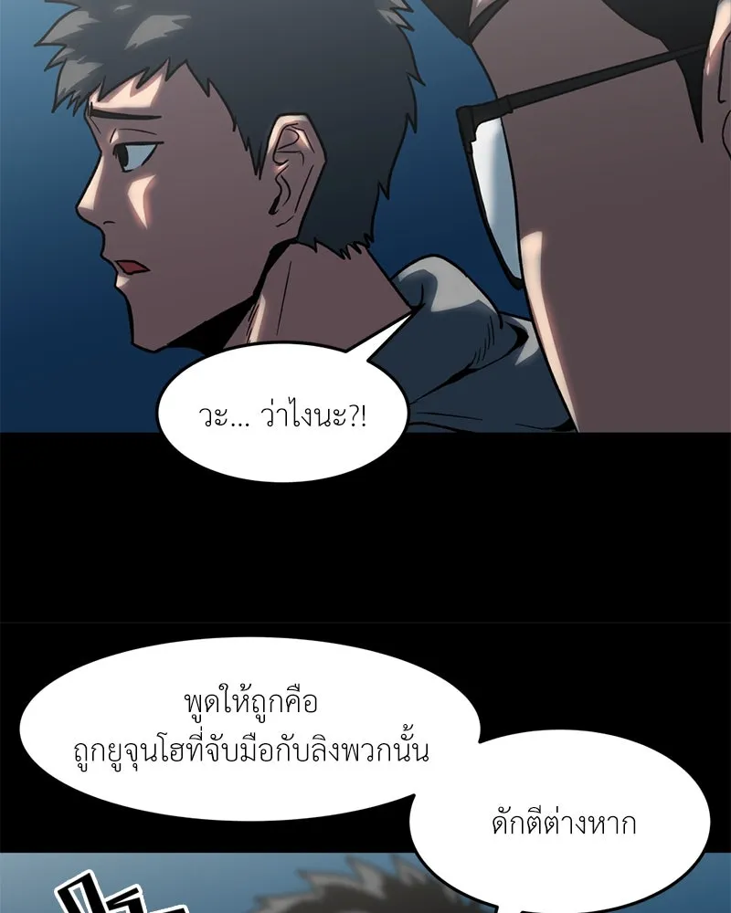 โรงเรียนสัตว์กินเนื้อ ตอนที่ 35 รูปที่ 5