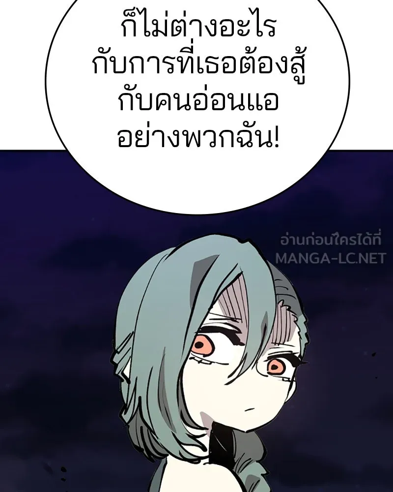 Player ตอนที่ 105 รูปที่ 126