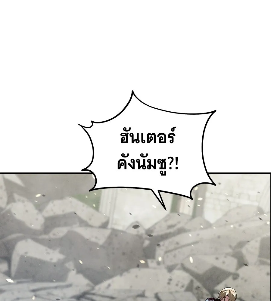 ถึกทนแทงก์แรงก์ C ตอนที่ 43 รูปที่ 5