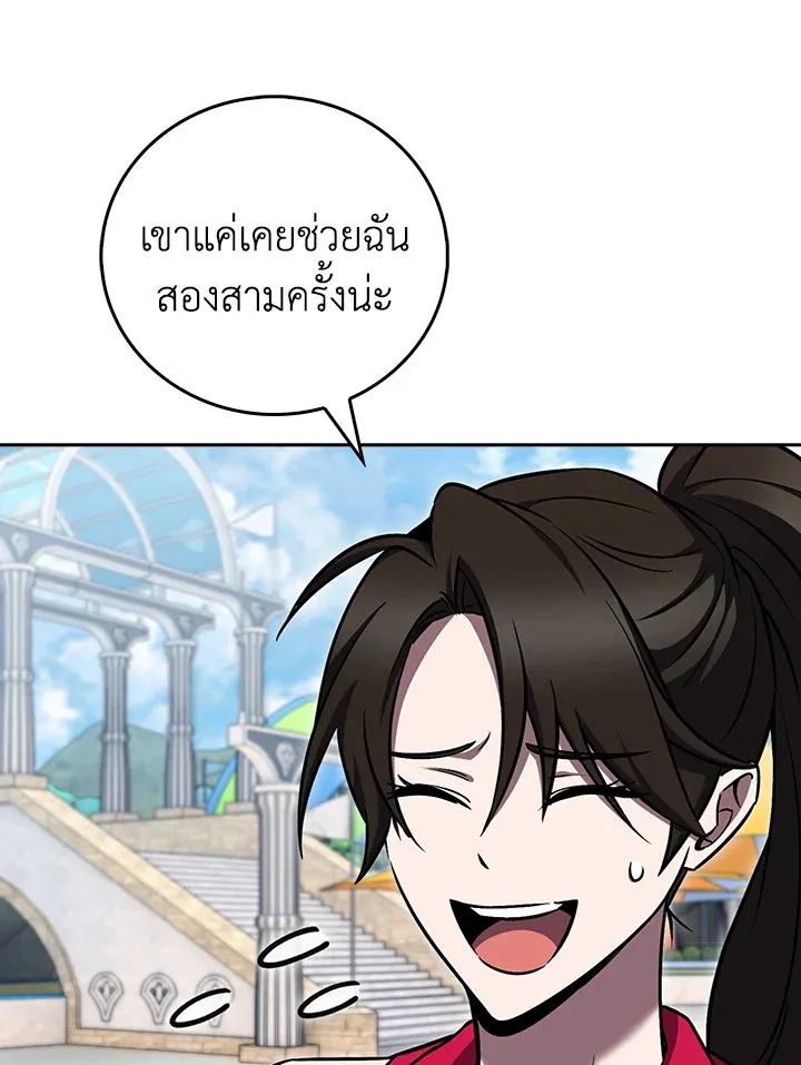 The Delivery Man From Murim ตอนที่ ตอนที่ 64 รูปที่ 32