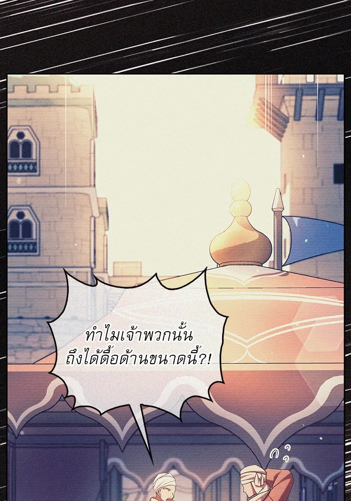 ผมไม่ได้เก่งอย่างที่คิด ตอนที่ 50 รูปที่ 32