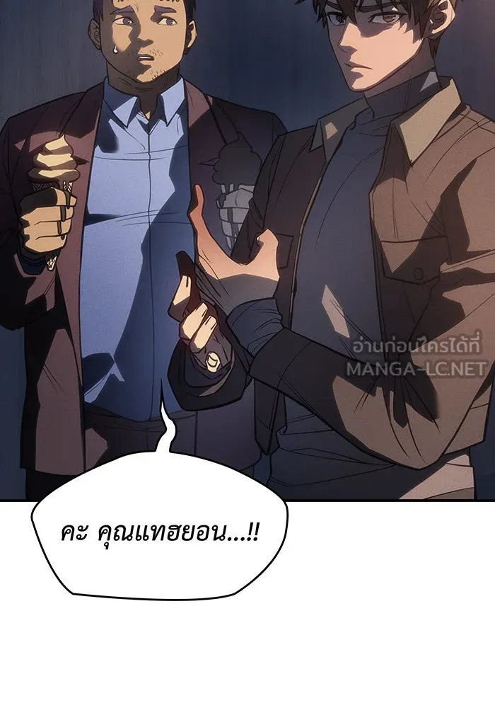 เกิดใหม่พร้อมพลังแห่งราชัน ตอนที่ 26 รูปที่ 207