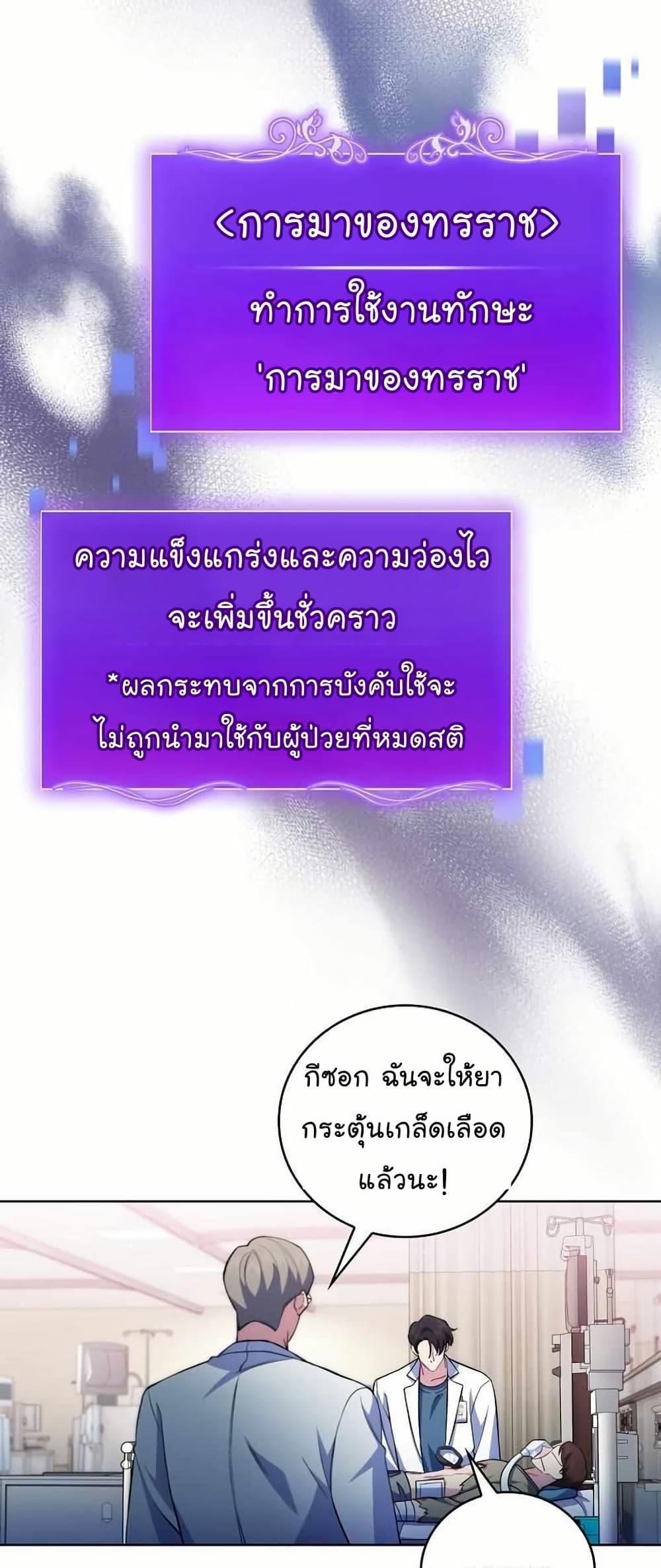 Manga-lc-com อ่านมังงะ อ่านการ์ตูน ออนไลน์ ฟรี Level-Up Doctor ตอนที่ 1 2 3 4 5 6 7 8 9 10 11 12 13 14 ฟรี ไม่มีโฆษณา Manga-lc - อ่าน มังงะ อ่าน การ์ตูน ออนไลน์ อ่านมังงะ ฟรี